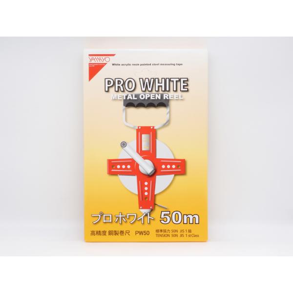 巻尺　YAMAYO　プロホワイト　50m　PW-50
