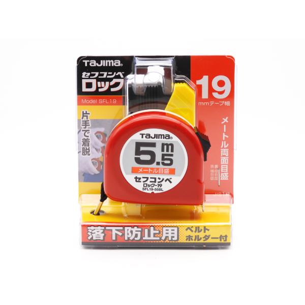 コンベックス　セフロック　SFL1955