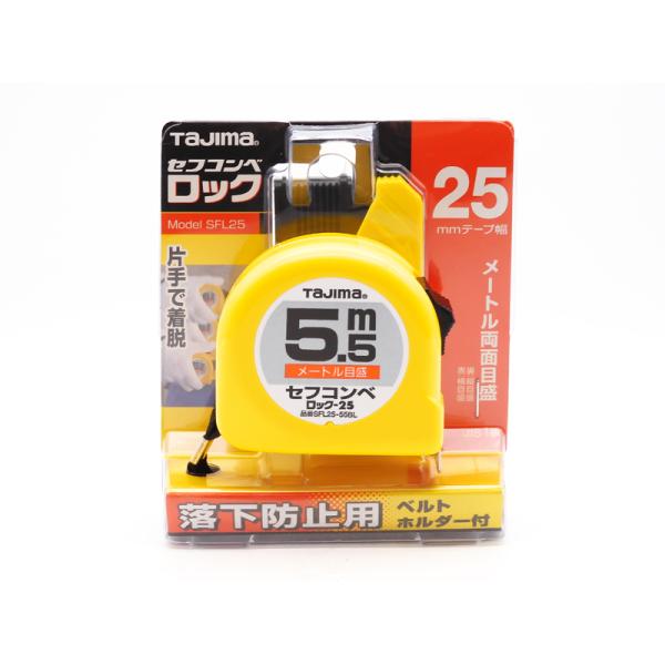 コンベックス　セフロック　SFL2555