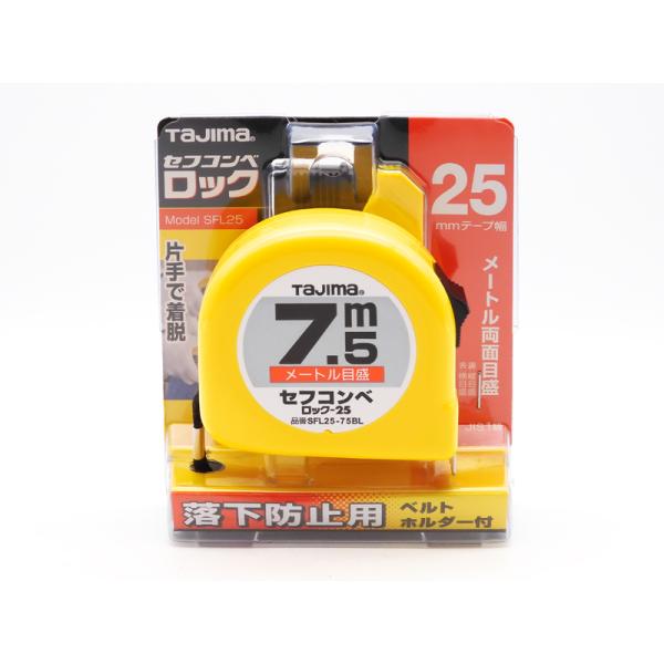 コンベックス　セフロック　SFL2575