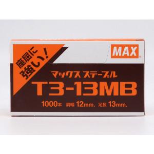 マックス(MAX) タッカ用ステープル 1000入り　T3-13MB