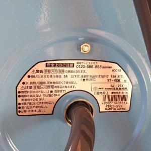 ハタヤ/HATAYA ちょっと短め40m 接地...の詳細画像2