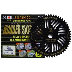WAKO チップソー ワンダーシャープ 52 255mm 刈払機 草刈機 替刃