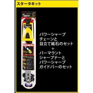 オレゴン パワーシャープスタータキット16インチ用 スチール用 541655