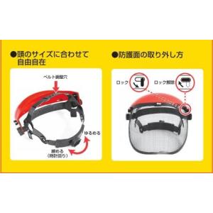ダイヤトップ幅広フェイスガード 刈払機草刈機防護面の詳細画像3