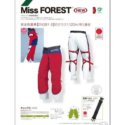 MAC GREEN チャップス Miss FOREST チェンソー切断防止 防護服 フリーサイズ 女...