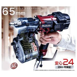 マキタ 高圧エア釘打ち機 AN636H/HM ...の詳細画像1