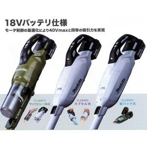 マキタ 掃除機 CL285FDRFW/O 充電...の詳細画像3