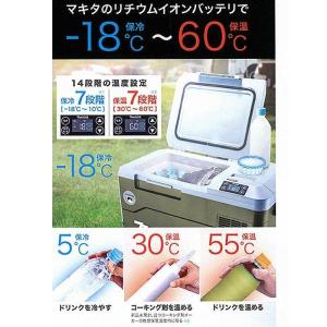 マキタ 40Vmax 充電式保冷温庫 CW00...の詳細画像3