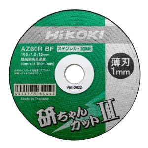 HiKOKI 薄形切断トイシ研ちゃんカットII 105mm(10枚入) ステンレス、金属用 AZ60RBF 0040-2596｜toolstakumi