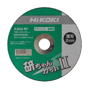 HiKOKI 薄形切断トイシ研ちゃんカットII 150mm(10枚入リ)