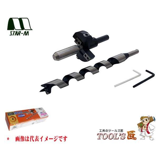 スターエム 座掘錐 No.28K 超硬替刃式座掘錐 ドリル付(ガイド×カッター＋ドリル232L) 1...