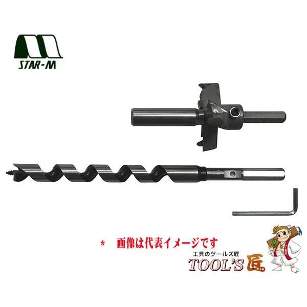 スターエム 座掘錐 No.28L 超硬座掘錐 大口径 ドリル付(ガイド×カッター＋ドリル280L) ...