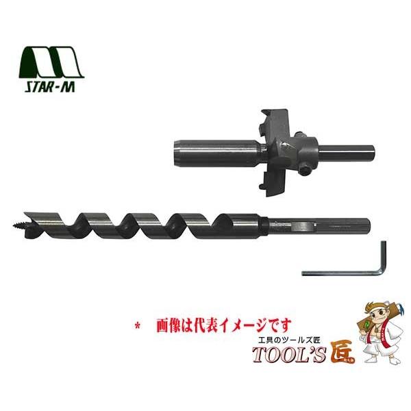 スターエム 座掘錐 No.28L 超硬座掘錐 大口径 ドリル付(ガイド×カッター＋ドリル280L) ...