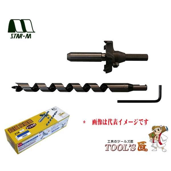 スターエム 座掘錐 No.28M 超硬座掘錐 標準径 ドリル付(ガイド×カッター＋ドリル222L) ...