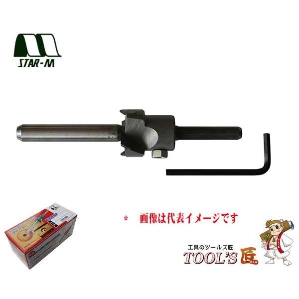 スターエム 座掘錐 No.28S 超硬座掘錐 小口径 ドリルなし(ガイド×カッター) 12×33mm...