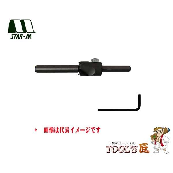 スターエム 座掘錐 No.28S 超硬座掘錐 小口径 ドリルなし(ガイド×カッター) 12×35mm...