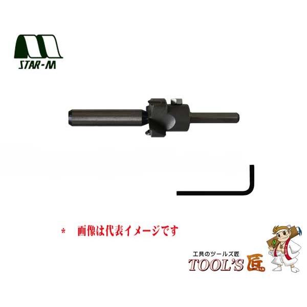 スターエム 座掘錐 No.28S 超硬座掘錐 小口径 ドリルなし(ガイド×カッター) 15×36mm...