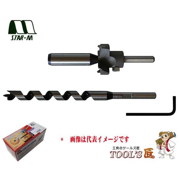 スターエム 座掘錐 No.28S 超硬座掘錐 小口径 ドリル付(ガイド×カッター＋ドリル220L) ...