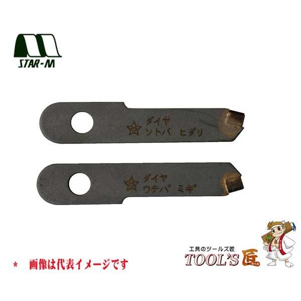 スターエム 自在錐 No.36D/DL ダイヤモンド自在錐 ダイヤ替刃 2枚1組 36D-K