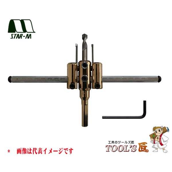 スターエム 自在錐 No.36DL ダイヤモンド自在錐 ロングバー付セット 穴径30-200mm可 ...
