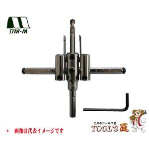 スターエム 自在錐 No.36TL 超硬自在錐 ロングバー付セット 穴径30