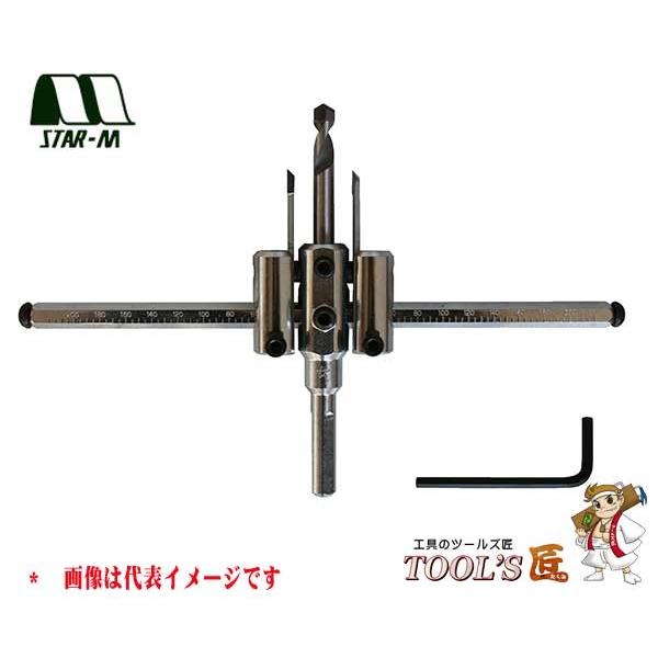 スターエム 自在錐 No.36TL 超硬自在錐 ロングバー付セット 穴径30-200mm可 36TL