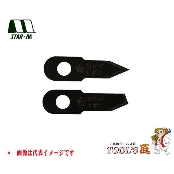 スターエム 自在錐 No.36X 充電ドリル用自在錐 ハイス替刃 2枚1組 36X-K