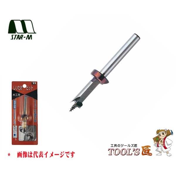スターエム　しいたけ栽培　No.41　しいたけビット　9.5mm　ストッパー付　41B-095