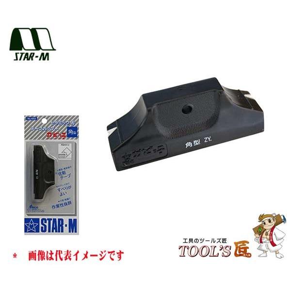 スターエム 家具・建具 No.4953 かどっ子 角型 4953-K