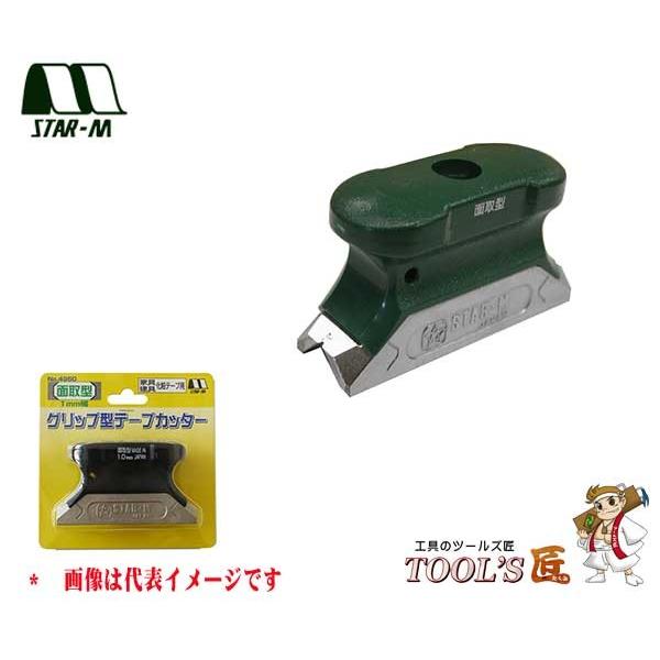 スターエム 家具・建具 No.4960 グリップ型テープカッター 角型 4960-K