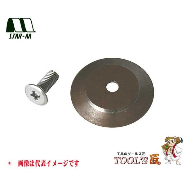 スターエム 家具・建具 No.4970 突板テープ専用 NeoSharp ネオシャープ 替刃 497...