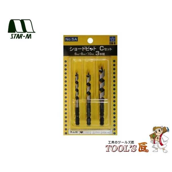 スターエム 木工錐 No.5 ショートビット Cセット(6・8・10mm) 5-SC