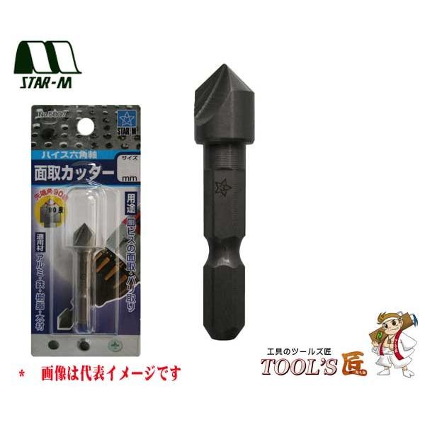スターエム 家具・建具 No.5007 ハイス六角軸面取カッター 12mm 5007-120