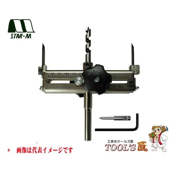 スターエム 自在錐 No.5010 ワンタッチ自在錐 セット 穴径60-200mm可 5010