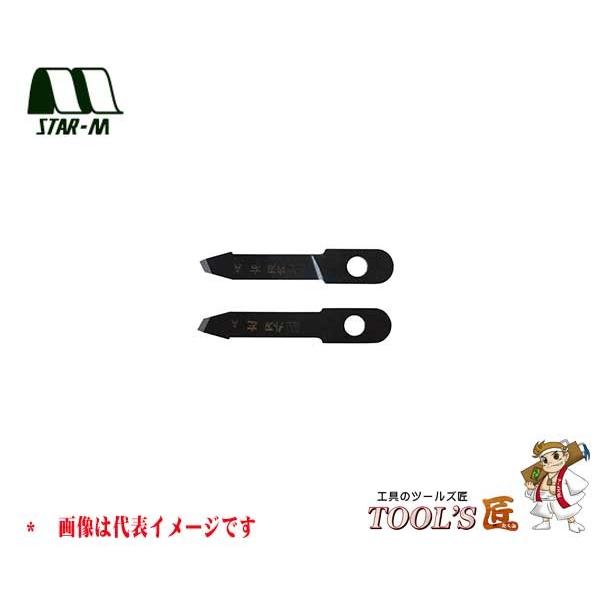 スターエム 自在錐 No.5010A アジャスト自在錐 ハイス替刃 2枚1組 5010A-K