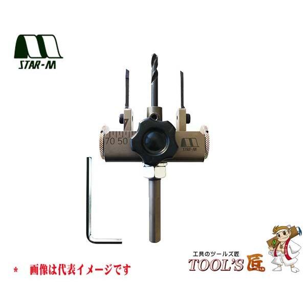 スターエム 自在錐 No.5010A アジャスト自在錐 セット 穴径25-75mm可 5010A