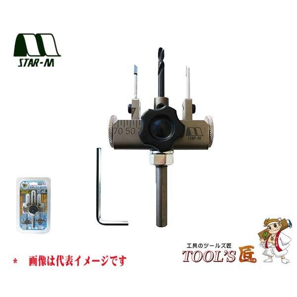 スターエム 自在錐 No.5010AT 超硬アジャスト自在錐 セット 穴径25-75mm可 5010...