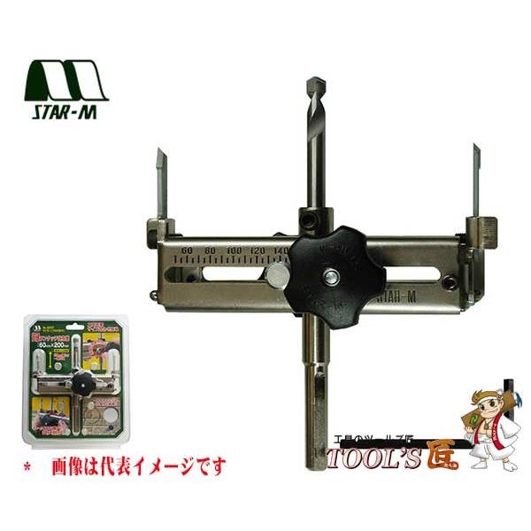 スターエム 自在錐 No.5010T 超硬ワンタッチ自在錐 セット 穴径60-200mm可 5010...