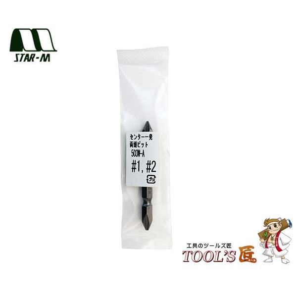スターエム 家具・建具 No.503W センター一発 両頭ビット 503W-A