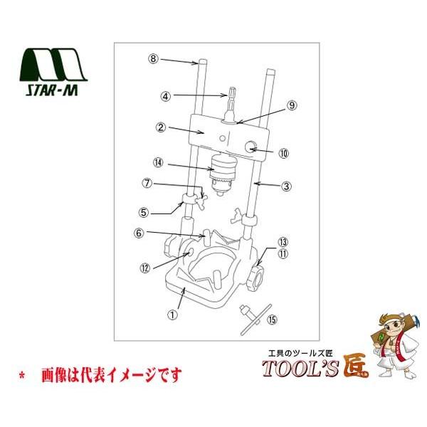 スターエム 補助具 No.50A ドリルスタンド 部品 ドリルスタンドベース 50A-OP1