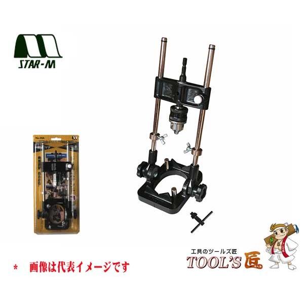 スターエム 補助具 No.50A ドリルスタンド 50A