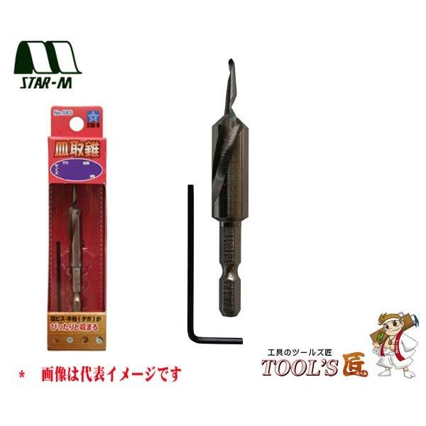 スターエム 家具・建具 No.58S 普通鋼皿取錐 3.5×10mm 58S-3510