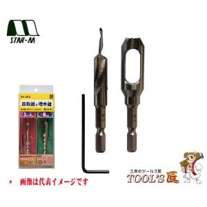 スターエム 家具・建具 No.58S 普通鋼皿取錐＆埋木錐 3×9×9mm 58S-S3090