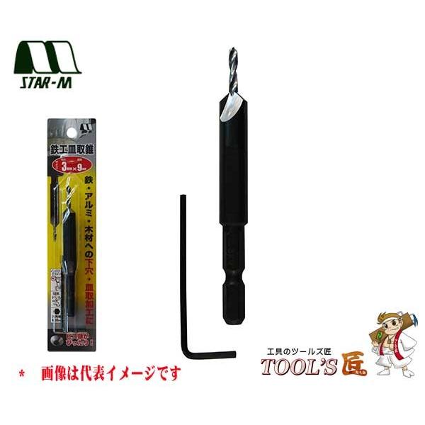 スターエム 家具・建具 No.58T 鉄工皿取錐 3.5×10mm 58T-3510