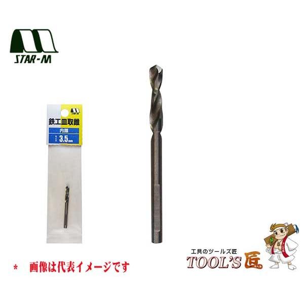 スターエム 家具・建具 No.58T 鉄工皿取錐 内錐 3.5mm 58T-CD035