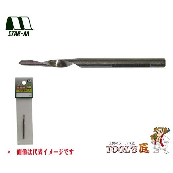 スターエム 家具・建具 No.58X ハイス六角軸皿取錐 内錐(下穴錐タイプ) 3mm 58X-CD...