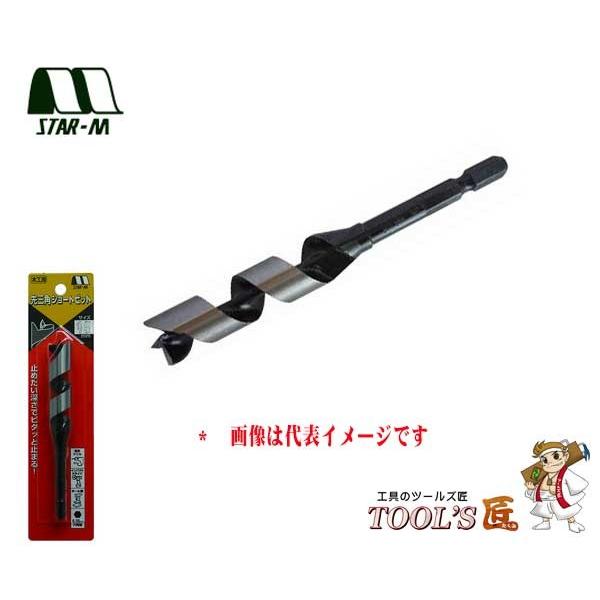 スターエム 木工錐 No.5B 先三角ショートビット 25mm 5B-250