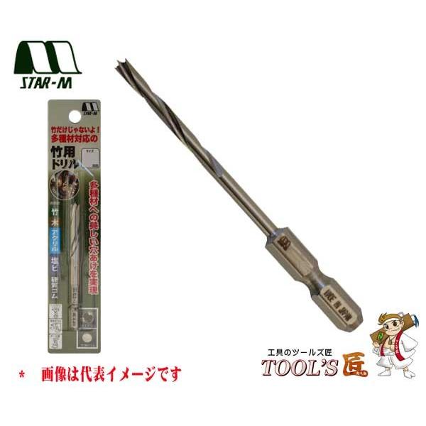 スターエム 家具・建具 No.601 竹用ドリル 5.5mm 601-055