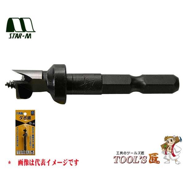スターエム 家具・建具 No.70X 六角軸ダボ錐 6mm 70X-060